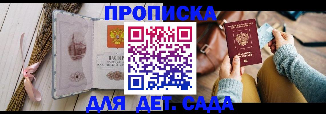 временная регистрация для школы в Чайковском