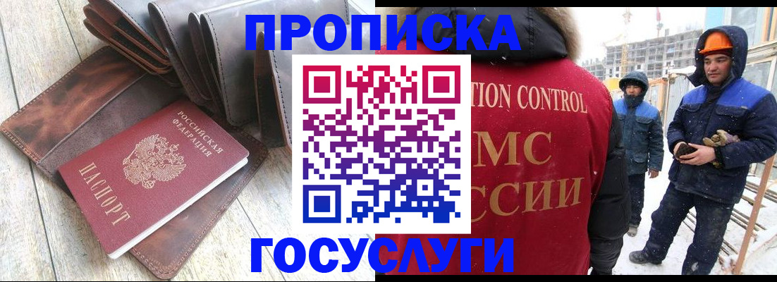 прописка для школы в Чайковском