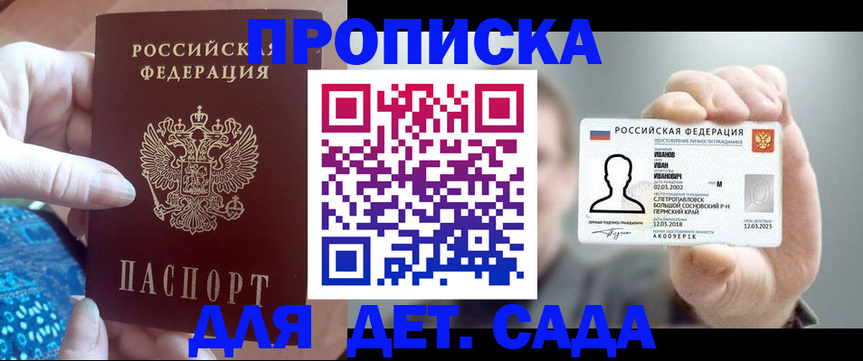 временная регистрация недорого в Чайковском