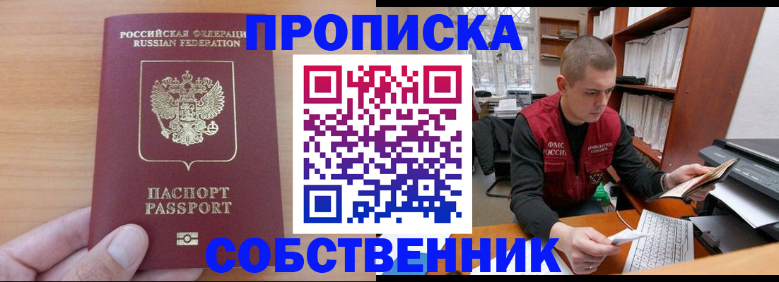 временная регистрация для школы в Чайковском