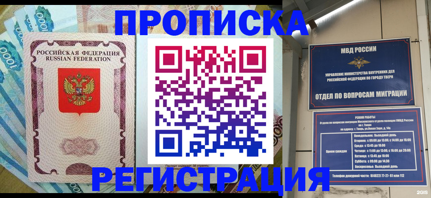 временная регистрация собственник в Чайковском